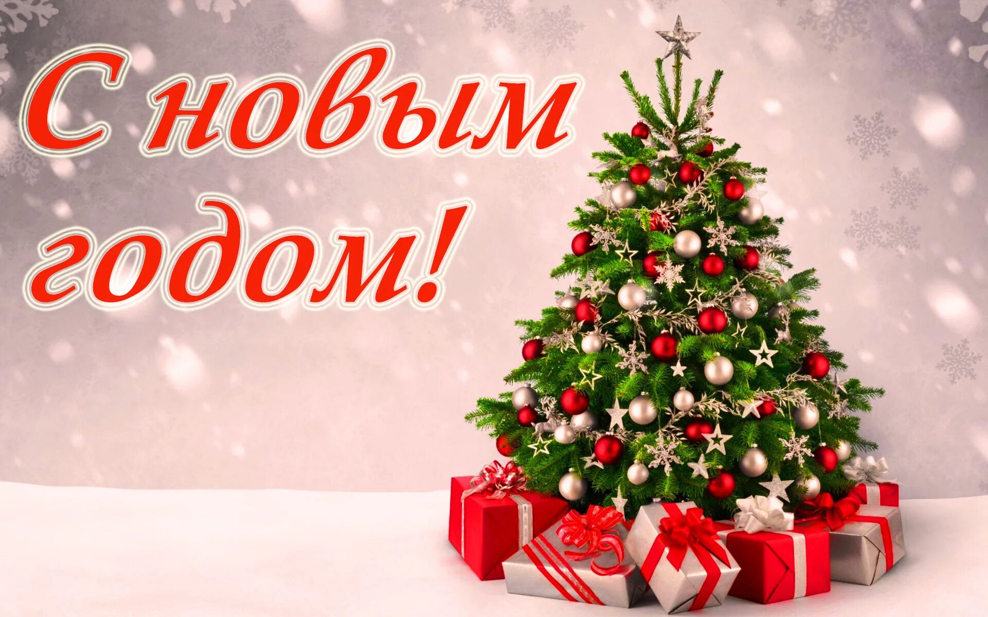 здравствуй славный новый год. здравствуй славный новый год. здравствуй славный новый год. художник елена уварова рождество. зима принесёт счастье.