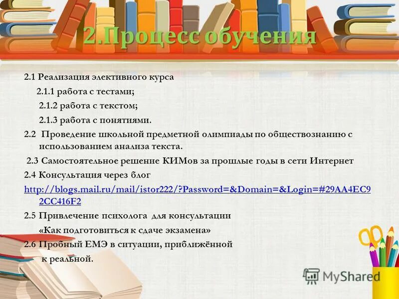 Курсы работы с тестом. Курсы работы с тестом