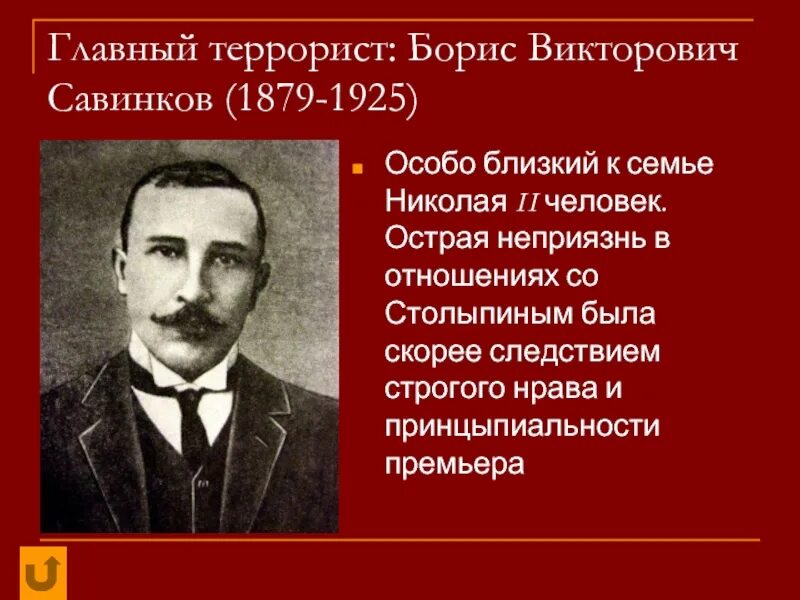 Савинков тамбов. Б Савинков 1917. Савинков тоталист.