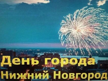 До скольки будет день города