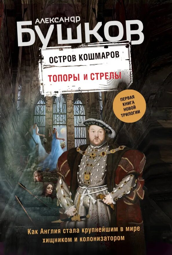 Книга в ухе слушать бушков. Книга в ухе слушать бушков