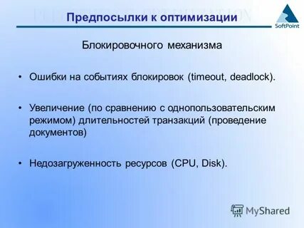 C оптимизация