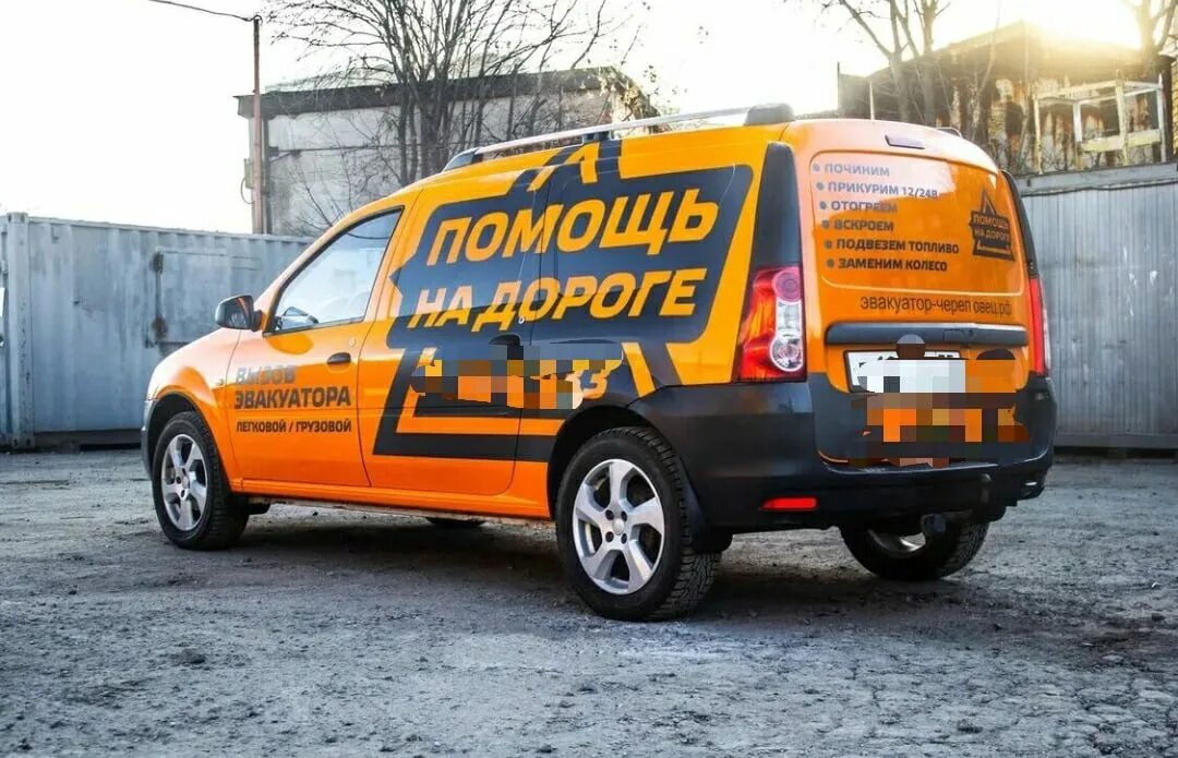 Автопомощь вызов мастера