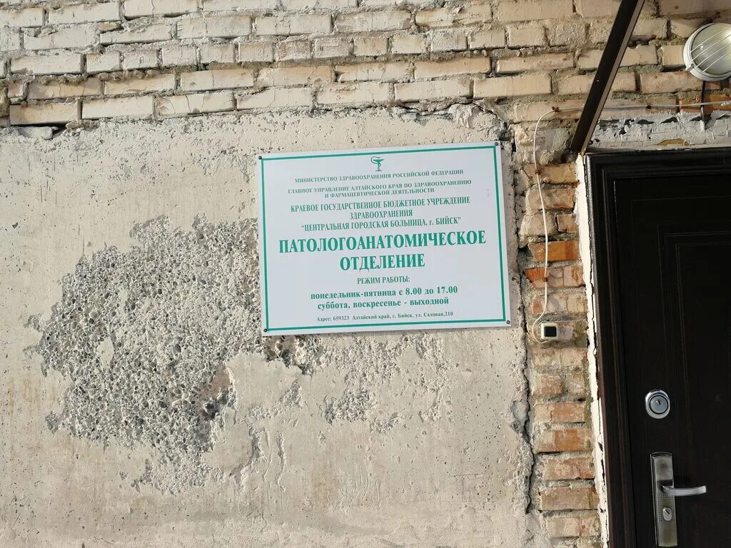 куйбышева 106 бийск мировые судьи. г. бгк бийск мартьянова 42. мерлина 25 бийск управление. садовая 210 бийск.