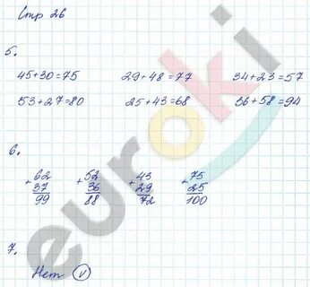 Рабочая тетрадь по математике автор юдачева