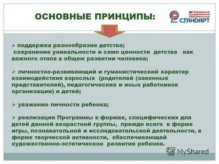Ценность детства и жизни человека