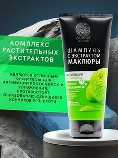 Крымский травник вайлдберриз