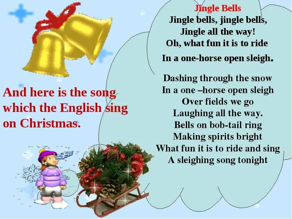 Jingle Bells текст. Джингл белс текст. Jingle Bells слова на английском. Новогодняя песня на английском текст. Christmas песня перевод