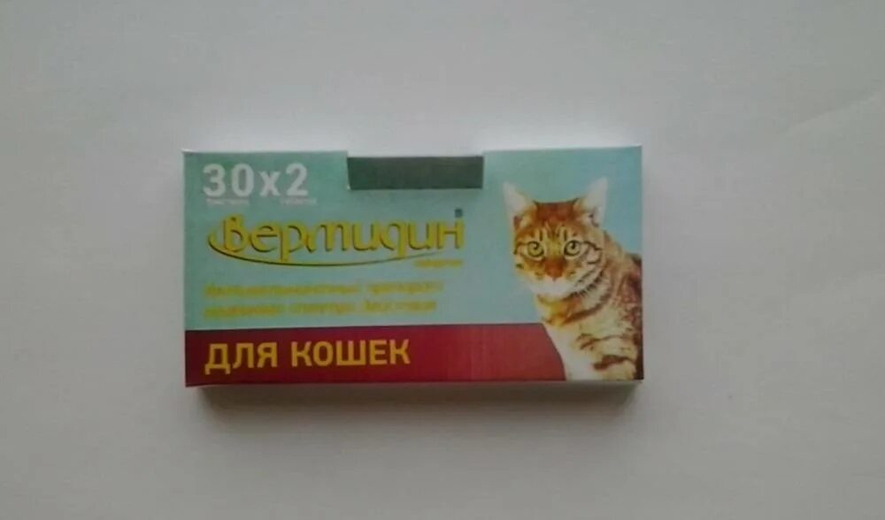 Что дать кошке от запора. Слабительные для кошек. таблетки от запора для кошек. слабительные капли для кошек. сильное слабительное для кошек.