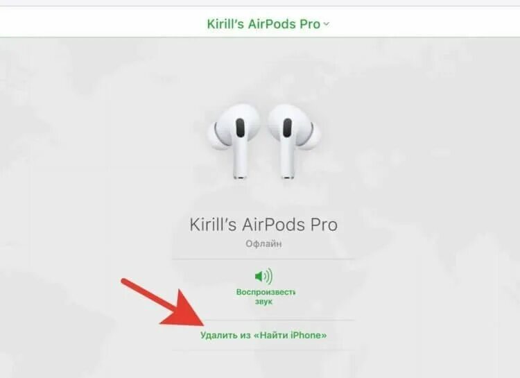 AIRPODS сбросить. Сбросить AIRPODS 2. Как сбросить настройки AIRPODS. Настройка аирподс.