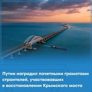 Крымский мост самый длинный