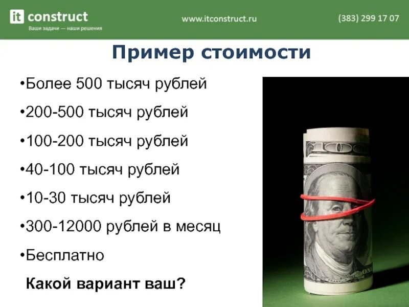 12000 Тысяч рублей. 12000 Тысяч 100 рублями. Вещи стоимостью 12000 рублей. Предметы стоимостью 200 тыс рублей.