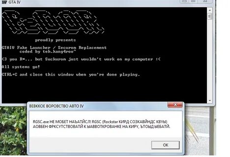 Securom reported error 2000 gta 4