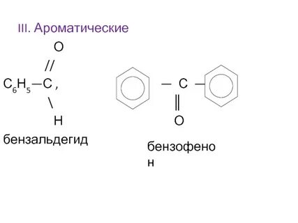Бензальдегид