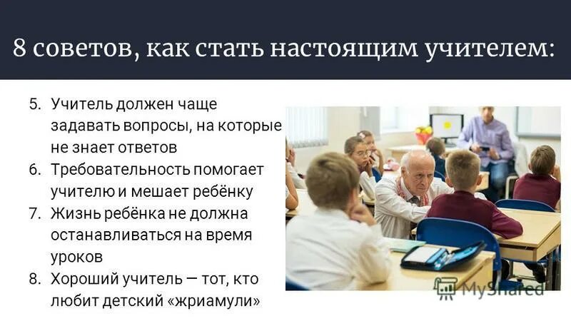 Гуманный педагог. Гуманная педагогика презентация Амонашвили. Вопросы учителю. Гуманно личностный подход. Амонашвили идеи в педагогике.