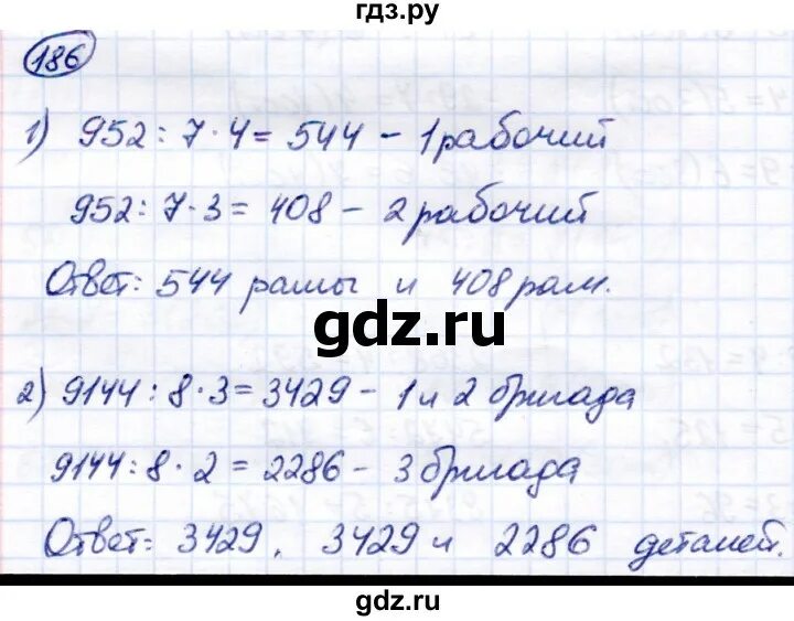 186 математика 5 класс решение. 186 математика 5 класс решение. 2. Математика 5 класс номер 5. Математика 5 класс номер.
