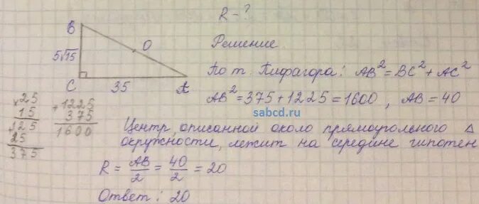 В треугольнике абс ас 35