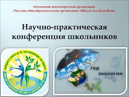 Сборник конференции начальная школа