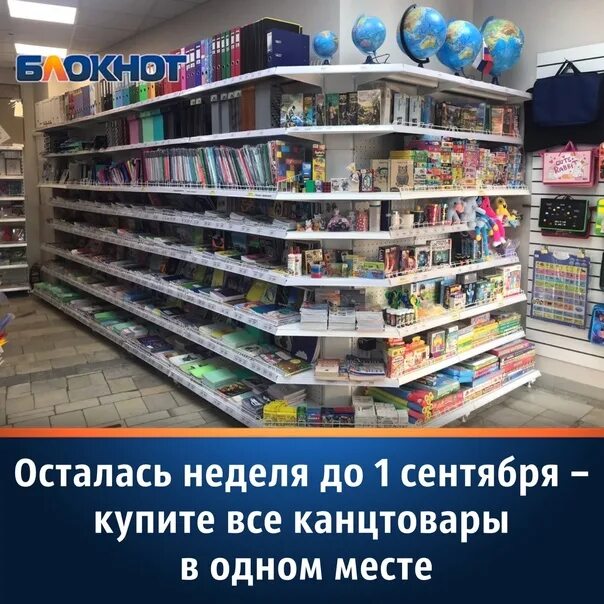 Через неделю 1 сентября