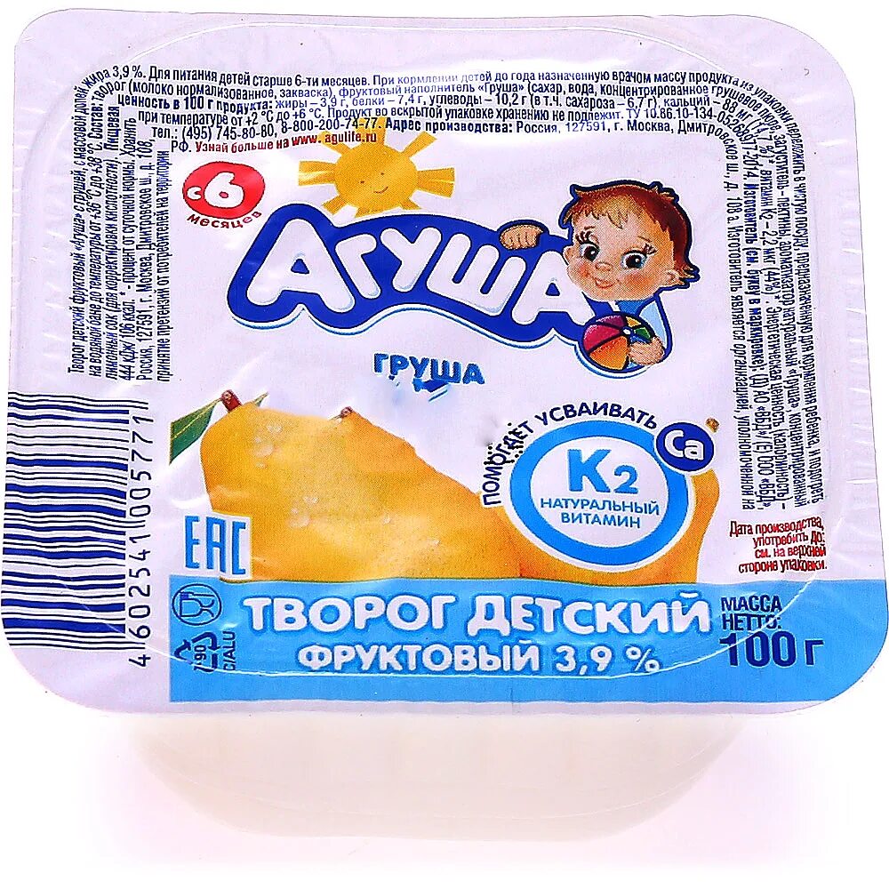 Агуша малыш. Агуша йогурт груша. творог агуша детский 100 г. агуша творожок детский с5. йогурт агуша детский творожок.