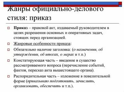 Договор это какой стиль текста
