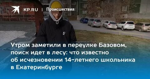 Поиск 14