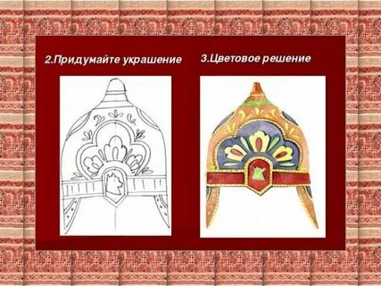 Рисуем кокошник презентация