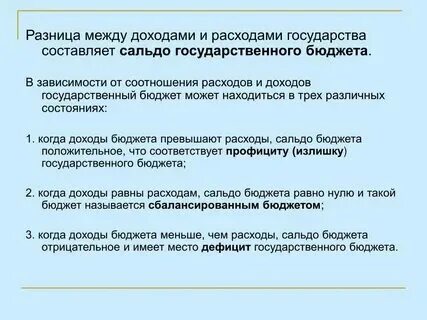 Разница между доходами и расходами банка это. Разница между доходами и расходами банка это