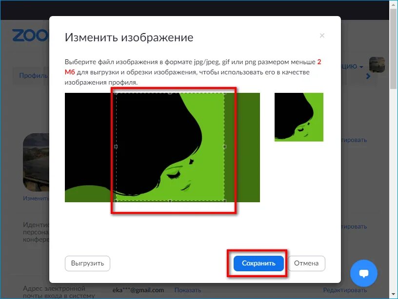 Как установить аватар на телефон. Создать аватарку для zoom. как установить аватарку. как установить аватарку в зуме на компьютере. как поставить аватарку в зум.
