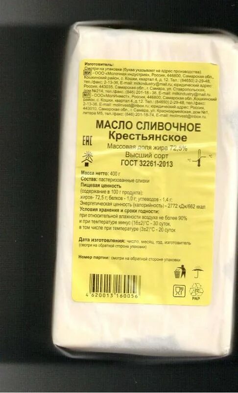 Ооо алтико сливочное масло. Обливское масло сливочное. Тацинское масло. Масло обливское. Обливское масло сливочное.