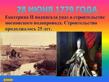 28 июня характеристика