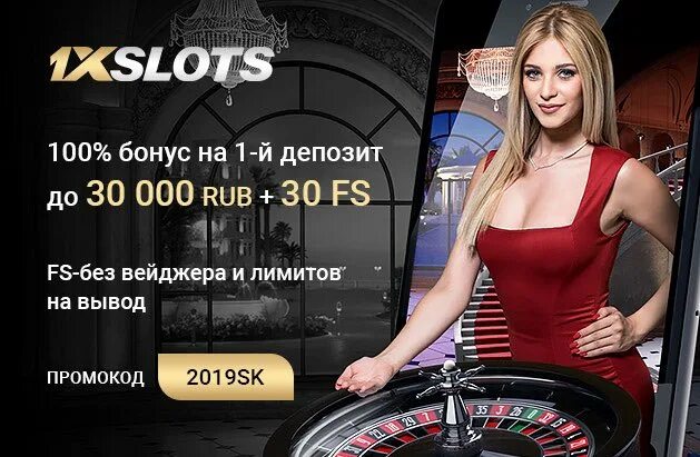 1x Slots Casino. 1xslots зеркало. Промокоды 1xslots.