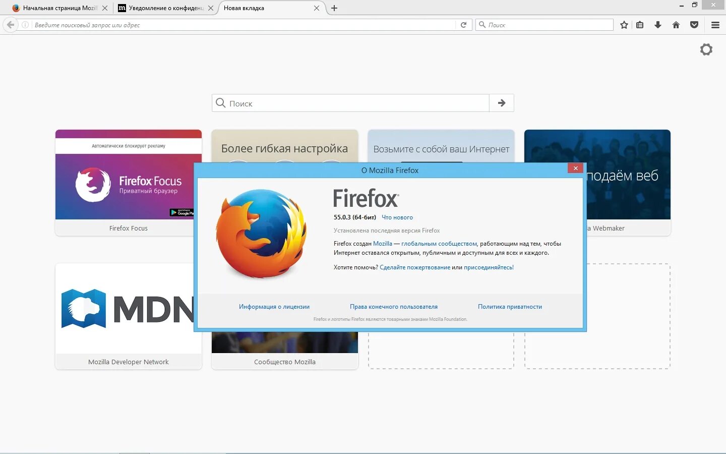 Мозила фирефох для виндовс 10. Firefox приложение. Магазин приложений Firefox. Mozilla Firefox 2. Mozilla Firefox 2017.