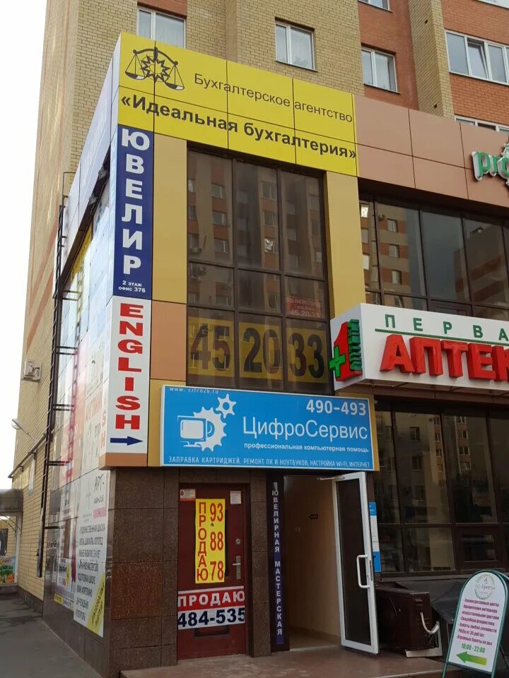 Mastercomp ул тухачевского 28 1. Сдэк ставрополь тухачевского 281. тухачевского 281 ставрополь. ул. тухачевского, 281. ставрополь тухачевского 28.
