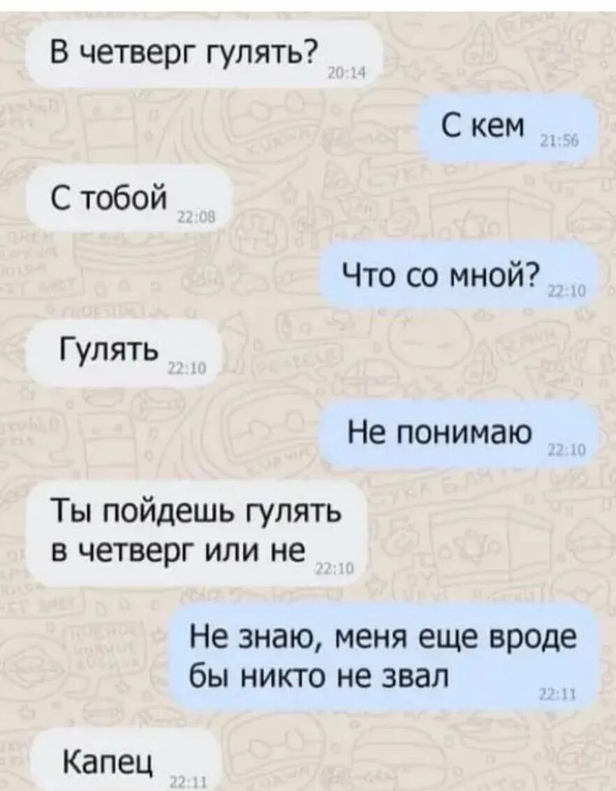 Значит погулять. Быть умным это вовремя притвориться. Быть умным это прикинутся тупым. Главное вовремя прикинуться тупым. Быть умным это вовремя прикинуться тупым.