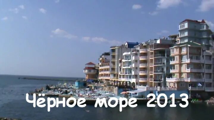 Клип черное море. У черного моря песня. Клип черное море. Клип черное море. Морской десант группа отечество.