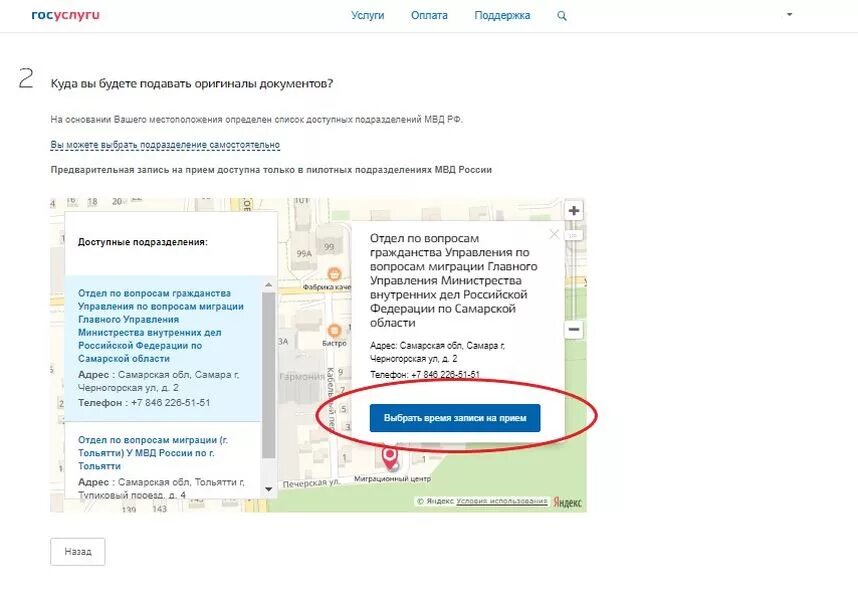 Запись в миграционную службу через госуслуги. Рвп через госуслуги. записаться на подачу документов на рвп. записаться на подачу рвп через госуслуги. подтверждение рвп через госуслуги.