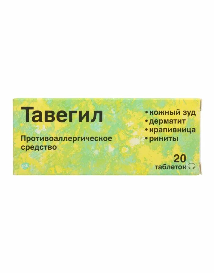 Тавегил рецепт на латинском. Тавегил. тавегил реклама. таблетки от аллергии тавегил. тавегил мазь.