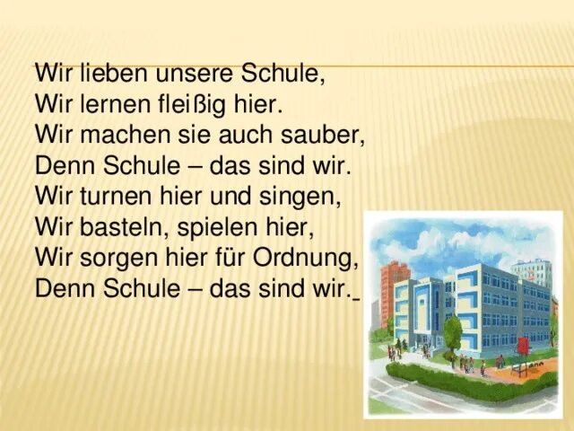 Willkommen. In der schule перевод. Подготовьте плакат на тему schulfrei in diesem jahr на немецком. Подготовьте плакат на тему schulfrei in diesem jahr на немецком. In der schule стих на немецком.