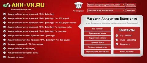 Ретрив аккаунты