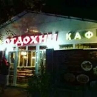 Кафе отдохни