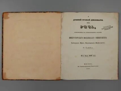 Взгляд на русскую литературу