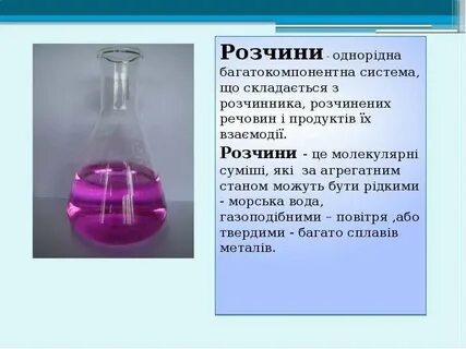 Яка речовина