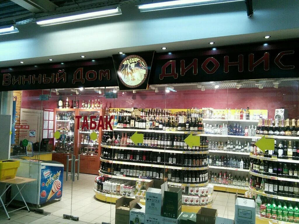 московская 123 муром жемчуг. дионис группа компаний. логос диониса. дионис архангельск. дионис муром московская.