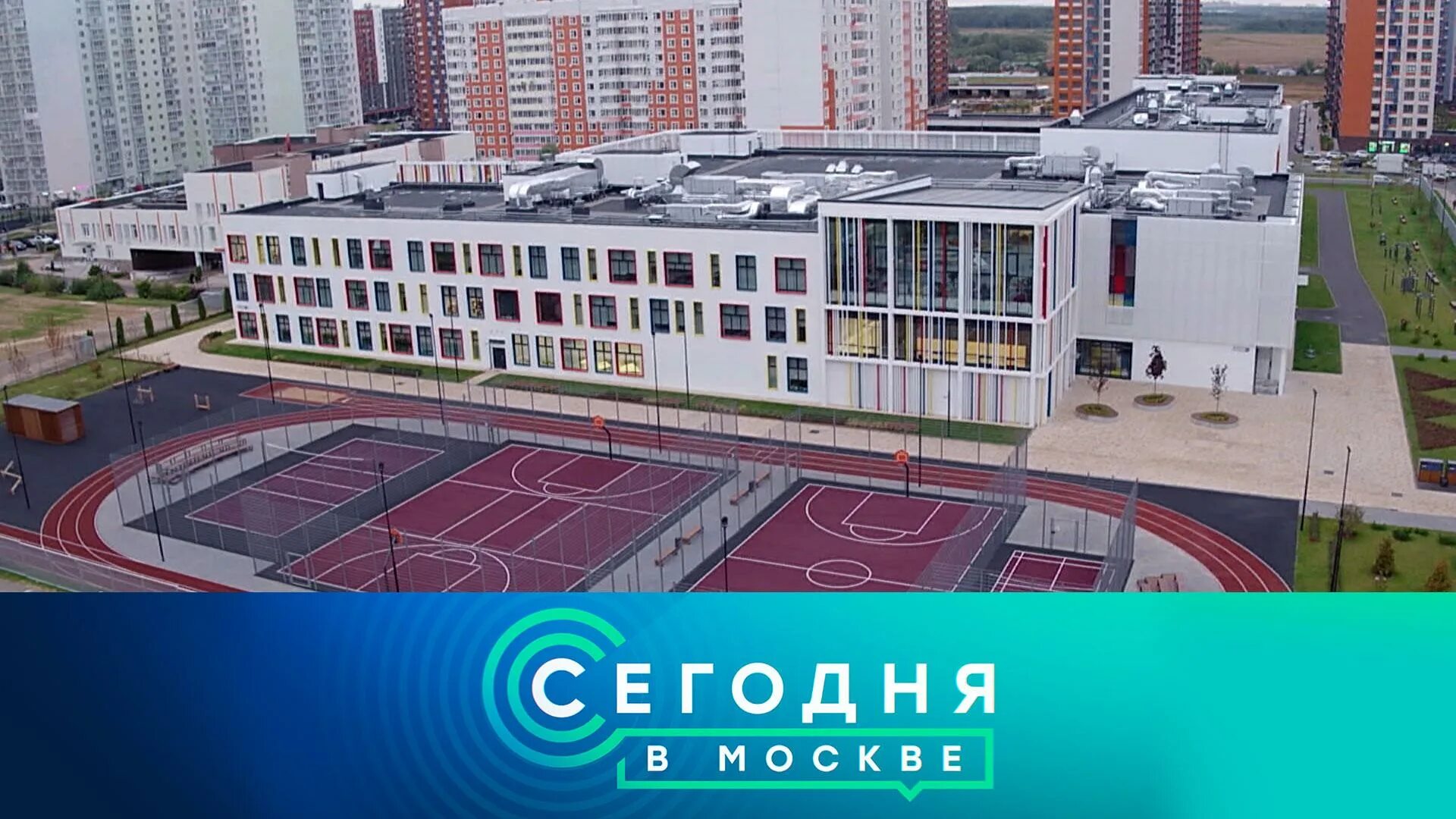 Москва крупные школы. Новые школы подмосковья. Школа 548 царицыно зиларт. Новая школа в некрасовке. Люберцы новая школа.