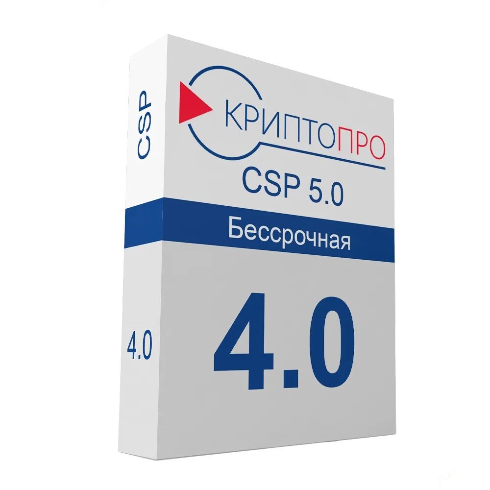 Криптопро 5 csp лицензия. КРИПТОПРО CSP 5. СКЗИ КРИПТОПРО CSP 4.0. СКЗИ КРИПТОПРО CSP 5.0. CSP 005.