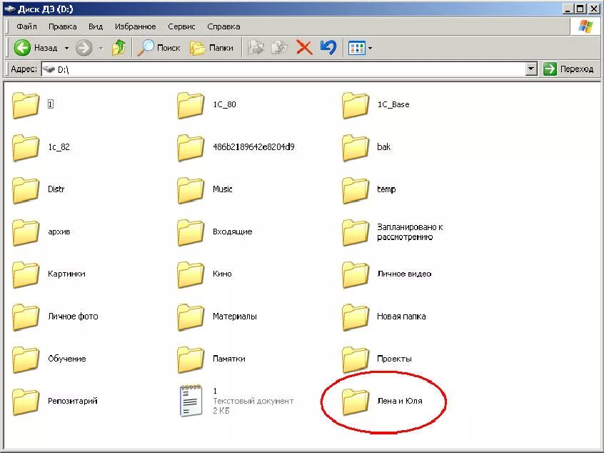 Дать общий доступ к файлу excel. Как создать папку эксель. Восстановление файлов excel. Как сделать общий доступ к файлу эксель. Как в экселе сделать общий доступ к файлу.
