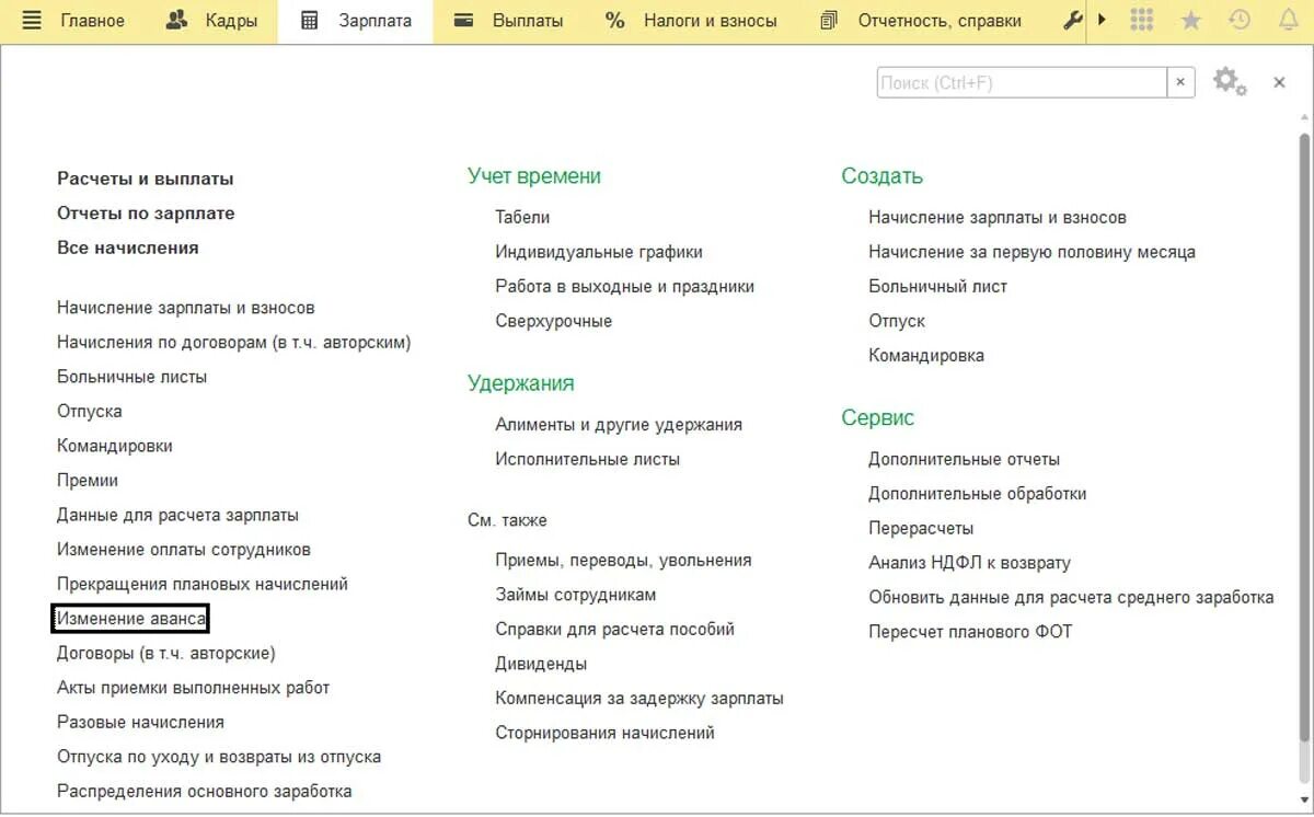 Зарплата за первую половину месяца. Компенсация за задержку зарплаты Назначение платежа. Начисление зарплаты за 1 половину месяца. Компенсация за задержку заработной Назначение платежа.