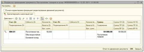Корректировка документации