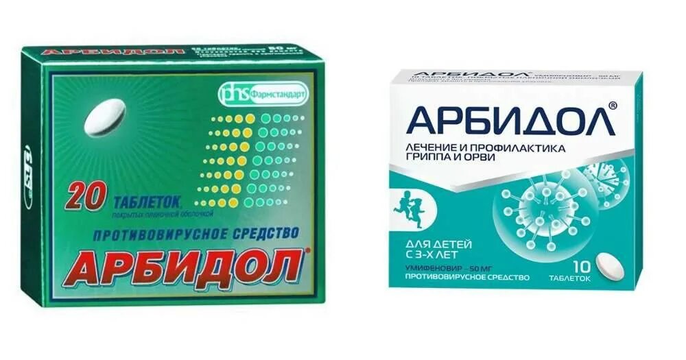 Противовирусное профилактическое